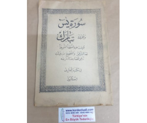 Arapça Ve Tebareke Cüzü Türkçe 2 Adet Kitap